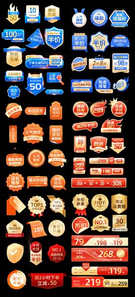 促销标签界面