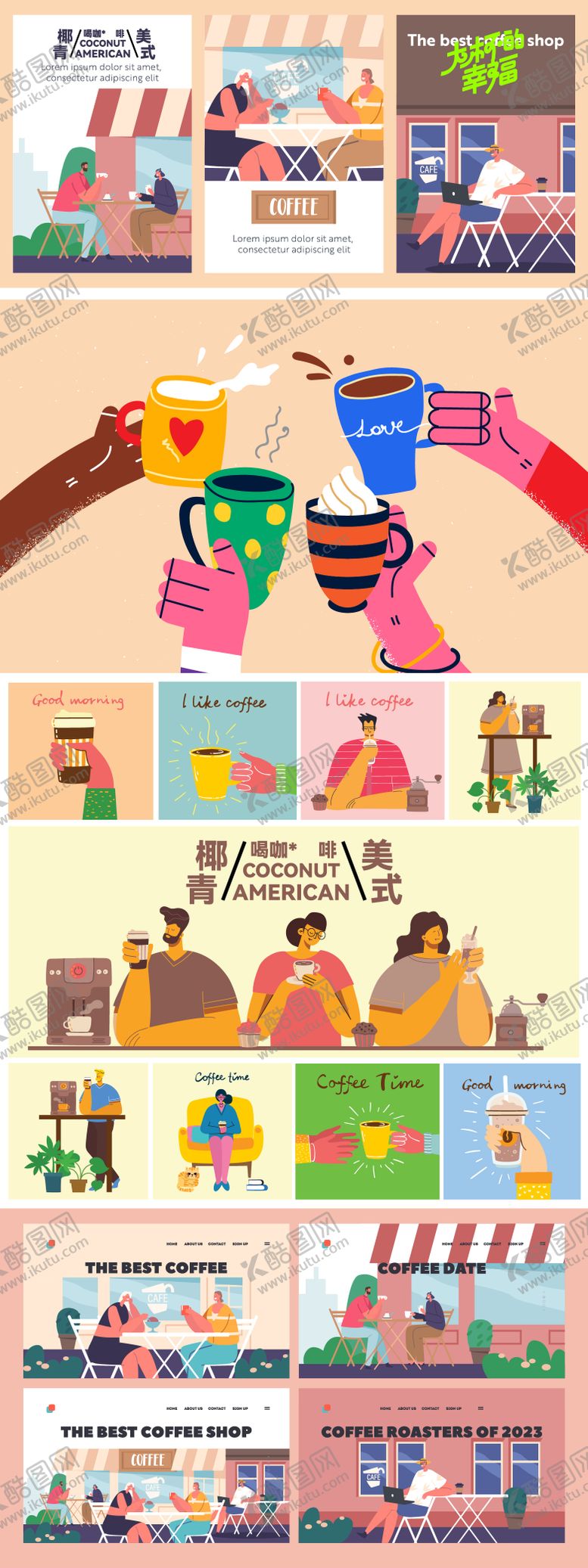 编号：75699106160207148439【酷图网】源文件下载-咖啡店美陈贴纸
