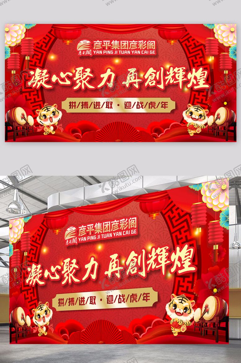 编号：93393801261506338234【酷图网】源文件下载-新春年会背景