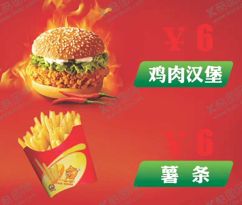 编号：69149801170449149010【酷图网】源文件下载-汉堡