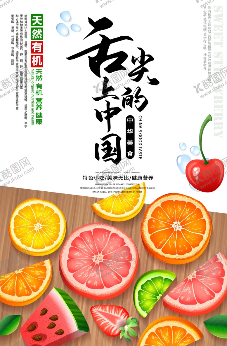 编号：57353004192255222984【酷图网】源文件下载-美食广告