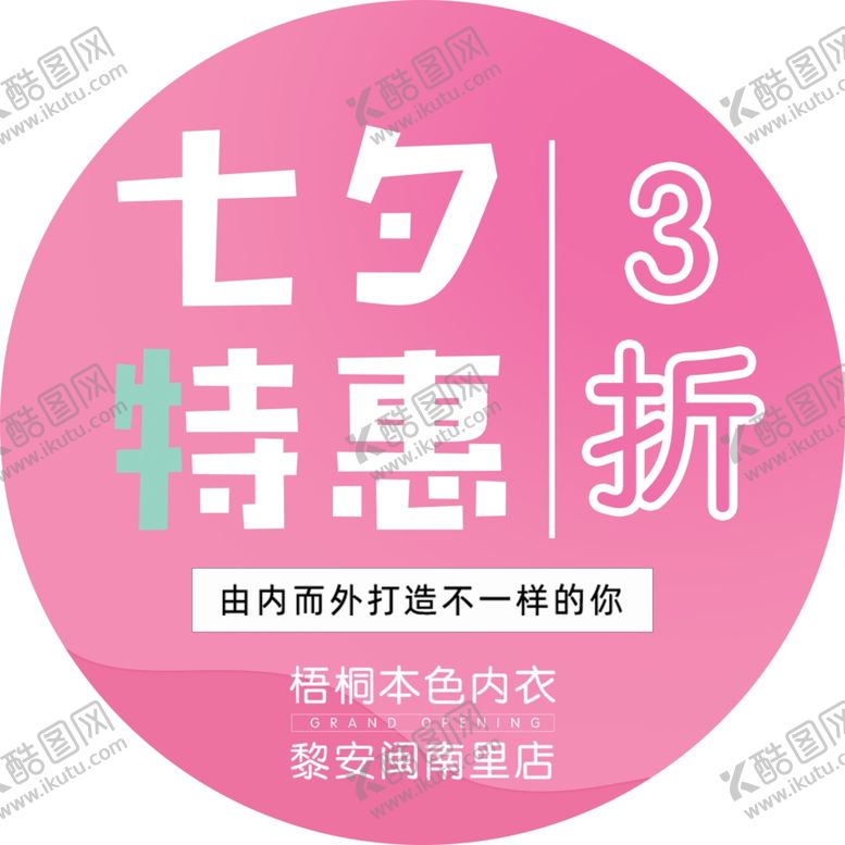 编号：56384009290207507288【酷图网】源文件下载-七夕特惠