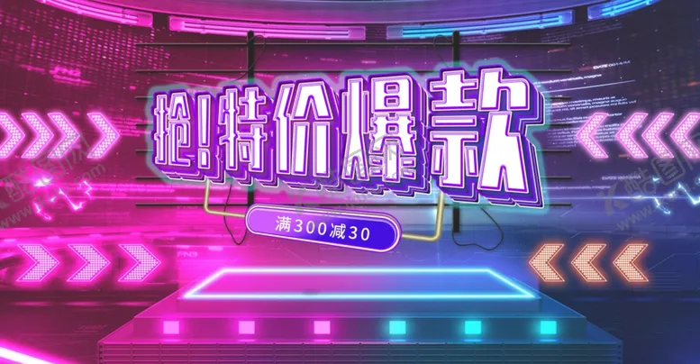 编号：62403903271145568012【酷图网】源文件下载-促销