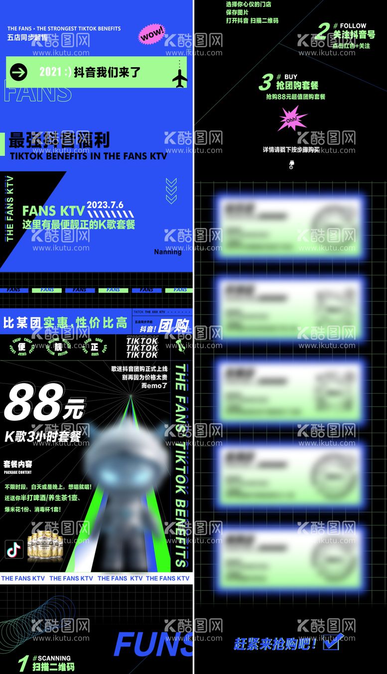 编号：69095111281015224031【酷图网】源文件下载-抖音酒吧KTV酒水长图海报 