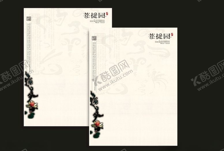 编号：24506707140811249589【酷图网】源文件下载-创意vi设计