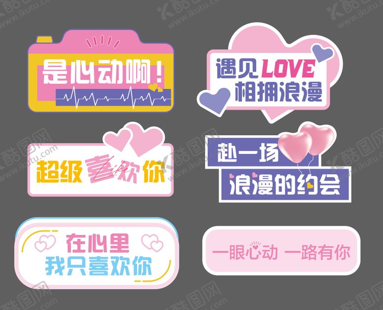 编号：20422804041734394550【酷图网】源文件下载-情人节拍照手举牌