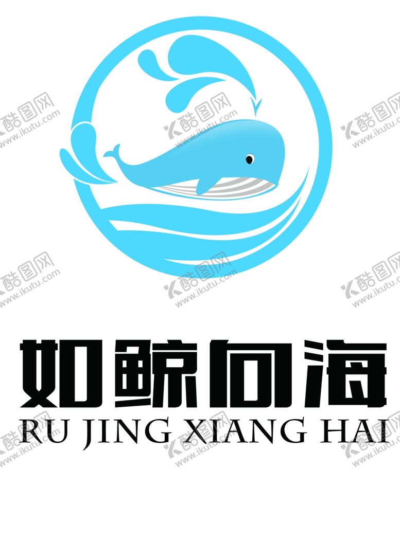 编号：84669909101604574673【酷图网】源文件下载-如鲸向海LOGO