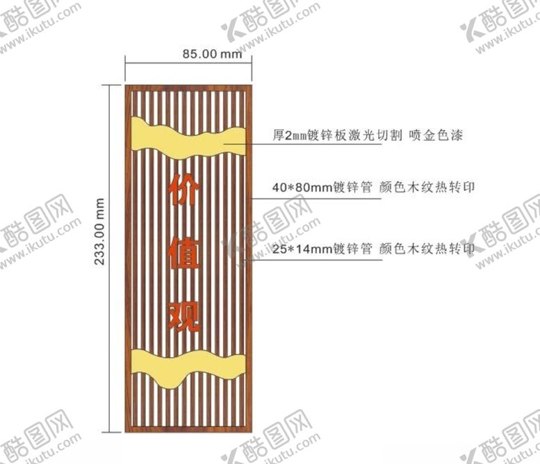 编号：16342306280419285280【酷图网】源文件下载-木纹框架雕塑