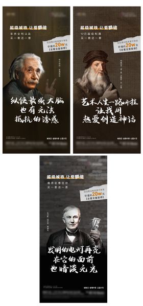 历史人物创意系列海报