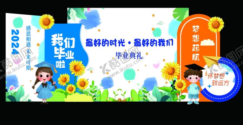 编号：21402804020607508518【酷图网】源文件下载-毕业典礼