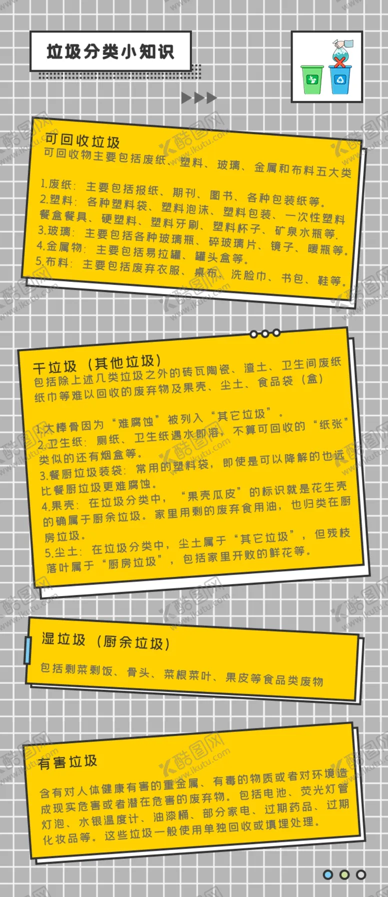编号：39264105180414262799【酷图网】源文件下载-手机教育app