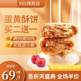 食品食物主图