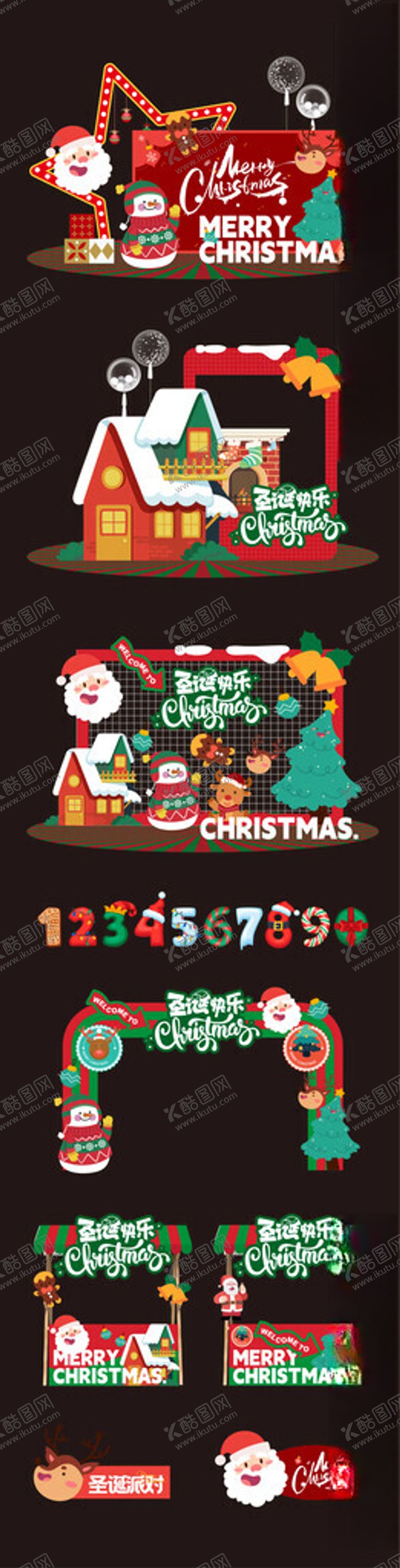 编号：82181612222300593000【酷图网】源文件下载-圣诞装饰元素图案集合