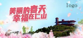 踏青