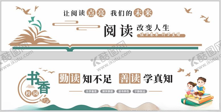 编号：65954311150222338363【酷图网】源文件下载-校园文化