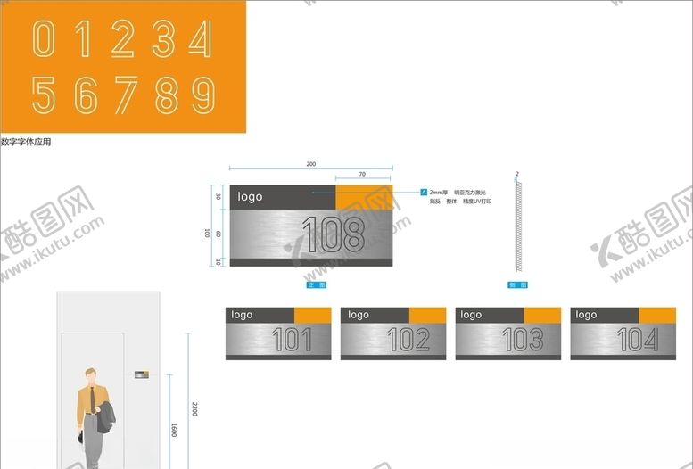 编号：40947409232118565531【酷图网】源文件下载-门牌创意数字