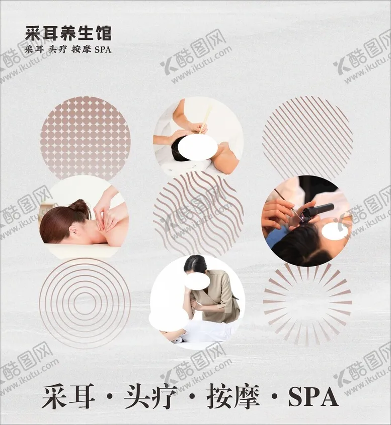 编号：62605012050100034564【酷图网】源文件下载-头疗按摩采耳