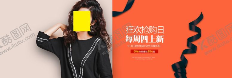 编号：38162810062309208076【酷图网】源文件下载-国庆节海报