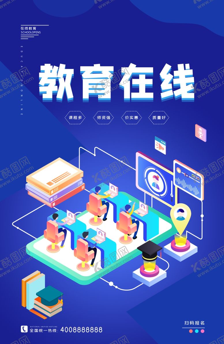 编号：71180410070314556447【酷图网】源文件下载-在线教育