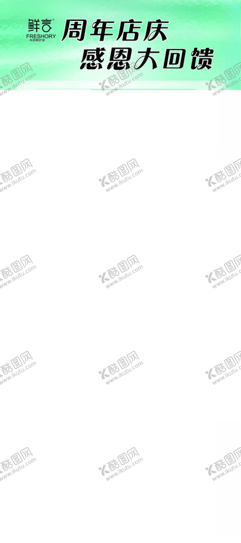 编号：74560602181410525597【酷图网】源文件下载-护肤展架