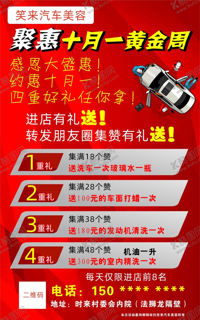 编号：28372805181049351962【酷图网】源文件下载-汽车美容