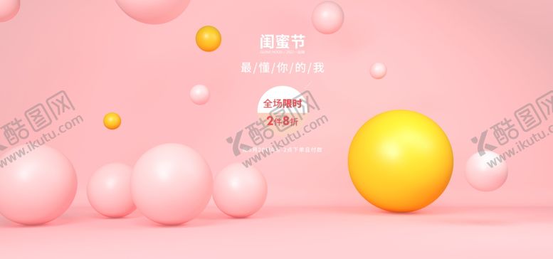编号：92357712160356532983【酷图网】源文件下载-电商海报设计 促销 打折海报 