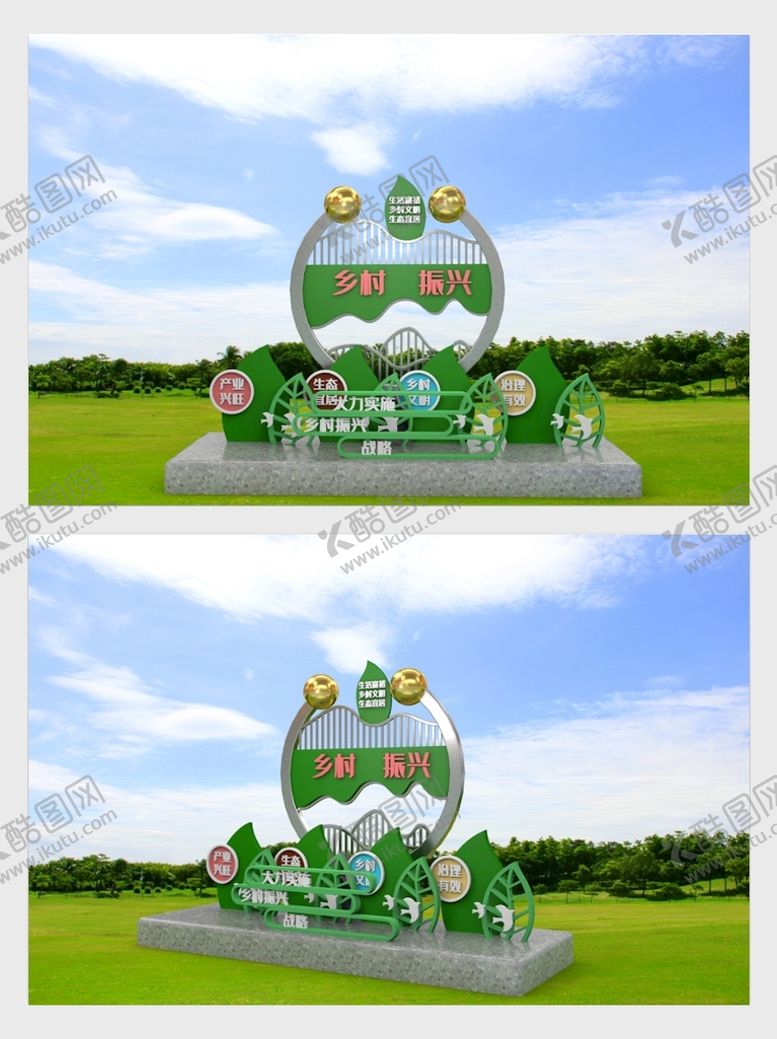 编号：36703501271149361446【酷图网】源文件下载-3D乡村振兴战略创意美陈雕塑