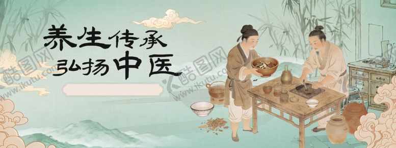 编号：36077004272030484095【酷图网】源文件下载-中医文化活动