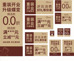 都市丽人重装开业