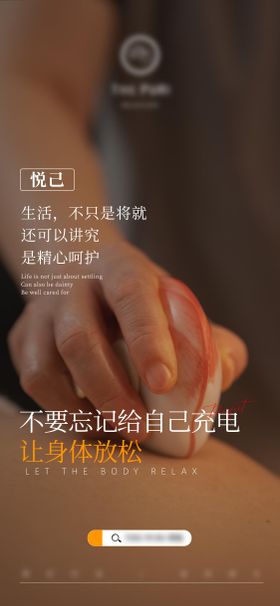 SPA价值点情绪海报