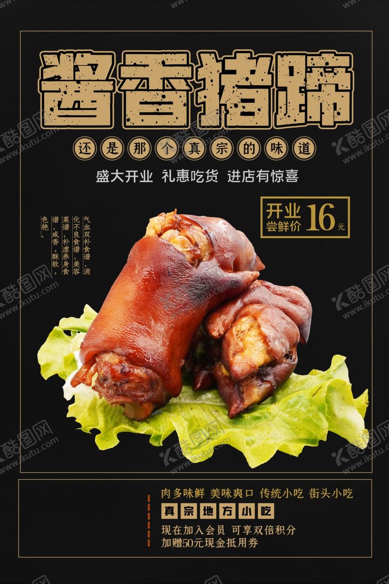 编号：25900209240204582902【酷图网】源文件下载-烧烤店海报