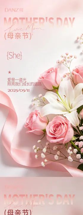 感恩母亲节母亲节海报素材  母亲节海