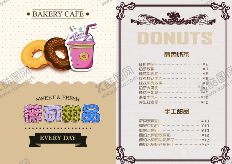编号：62907902192130476231【酷图网】源文件下载-奶茶菜单