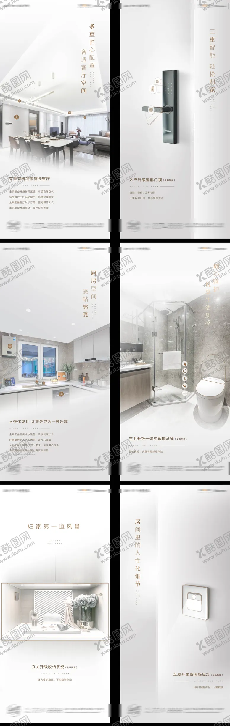 编号：62574205012100454447【酷图网】源文件下载-房地产精装家居海报