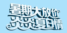 编号：23198509241135330359【酷图网】源文件下载-五一劳动节大放价促销海报