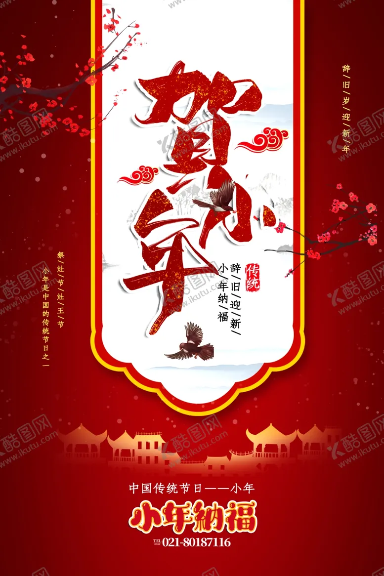 编号：46066405011700315754【酷图网】源文件下载-牛年海报