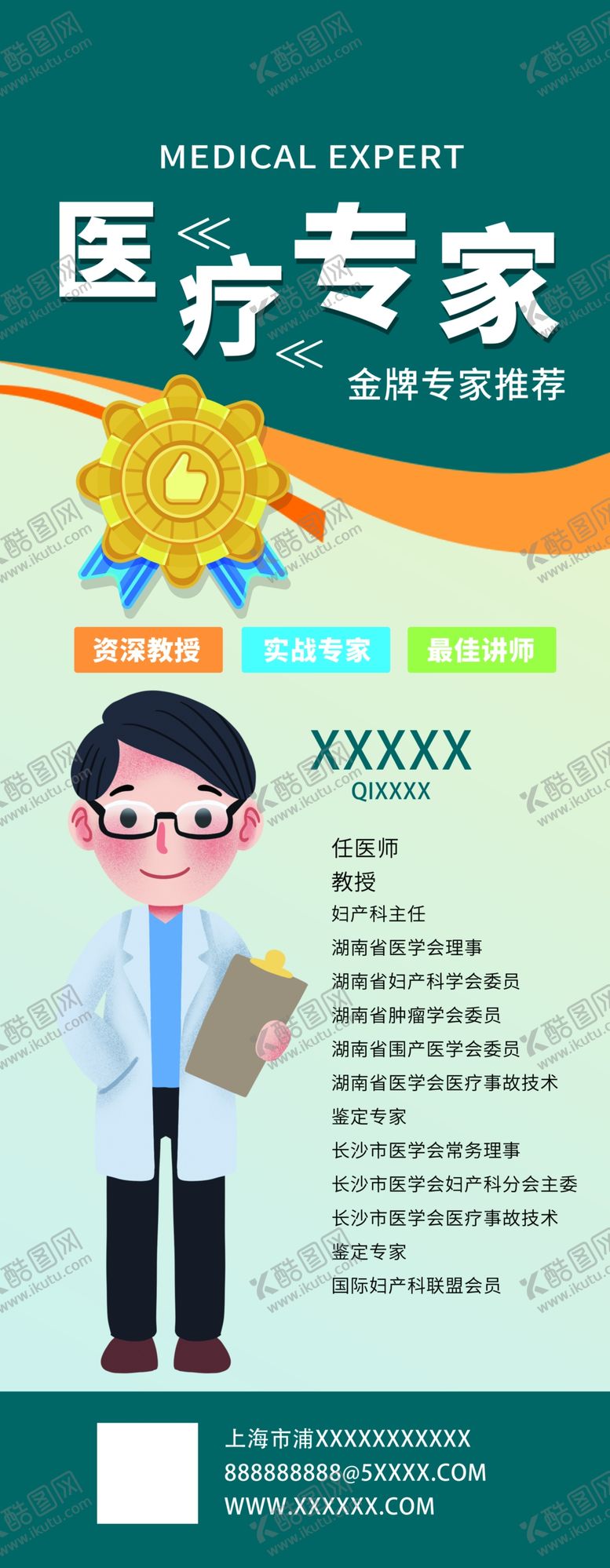 编号：26517912092343473792【酷图网】源文件下载-人物介绍