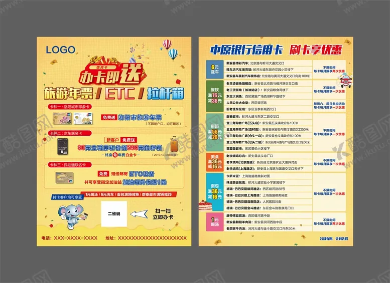 编号：08172609260826289584【酷图网】源文件下载-活动单页