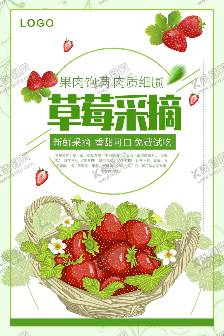 编号：72474412071511026055【酷图网】源文件下载-草莓采摘
