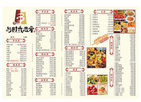 菜单设计