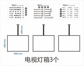 螺蛳粉电视灯箱海报