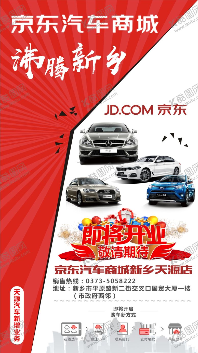 编号：48946906191158141878【酷图网】源文件下载-即将开业微信宣传图