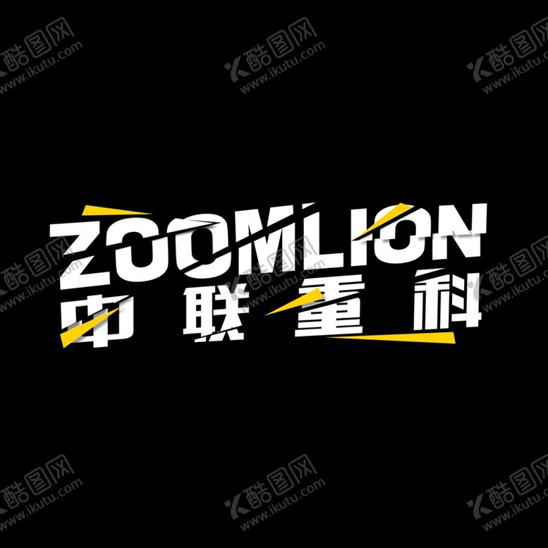 编号：14057512130253207671【酷图网】源文件下载-字体设计