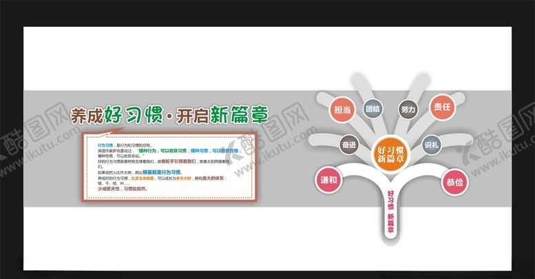 编号：34371006190857135949【酷图网】源文件下载-学校文化