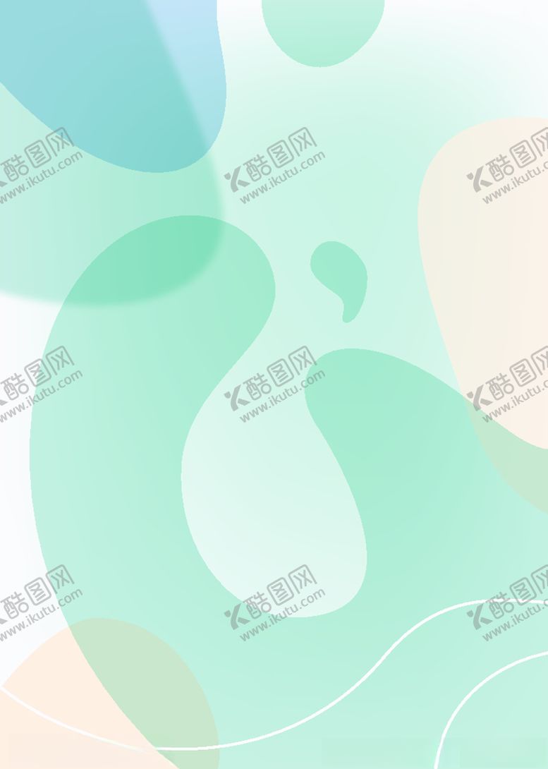 编号：39242607050747065076【酷图网】源文件下载-浅色背景