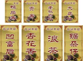 凤凰茶业