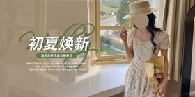 IFashion女装海报