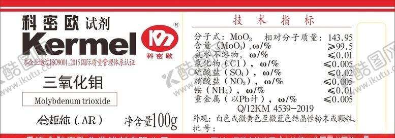编号：70654705062343439945【酷图网】源文件下载-科密欧试剂