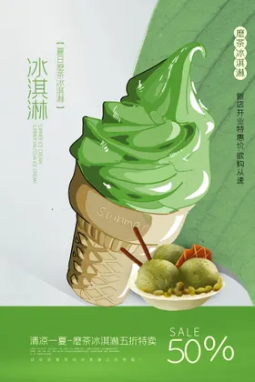 冰淇淋图片甜筒水果灯箱片