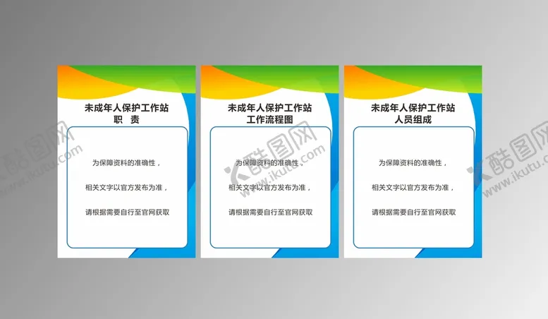编号：25688710260716187451【酷图网】源文件下载-制度模板
